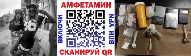 АМФЕТАМИН VHQ  Купить закладки  Бузулук 