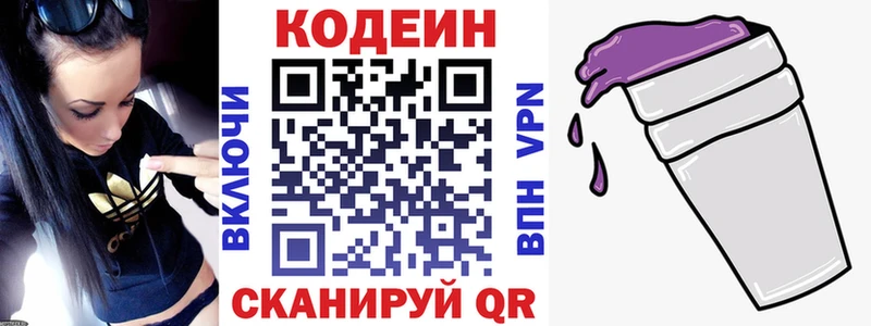 Кодеин напиток Lean (лин)  Купить закладки  Бузулук 