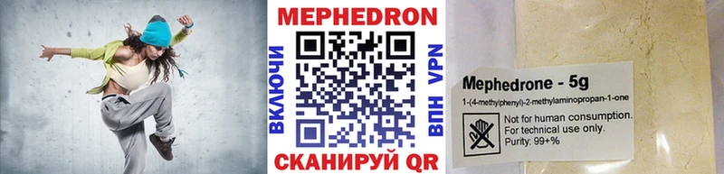 МЯУ-МЯУ mephedrone  Купить закладки  Бузулук 